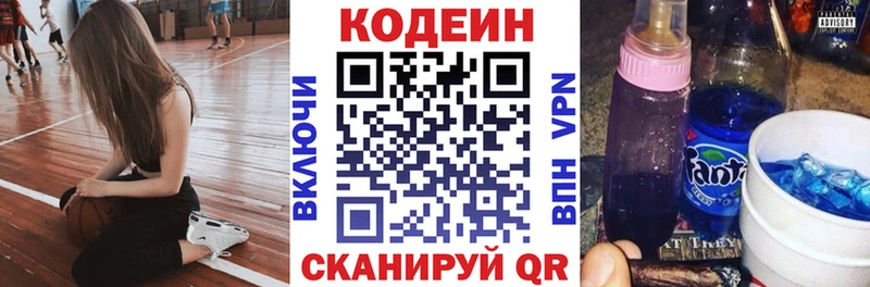 Кодеиновый сироп Lean напиток Lean (лин) Лесосибирск