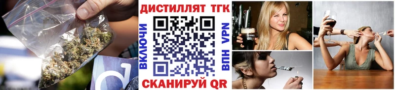 Дистиллят ТГК концентрат  omg как зайти  Лесосибирск 
